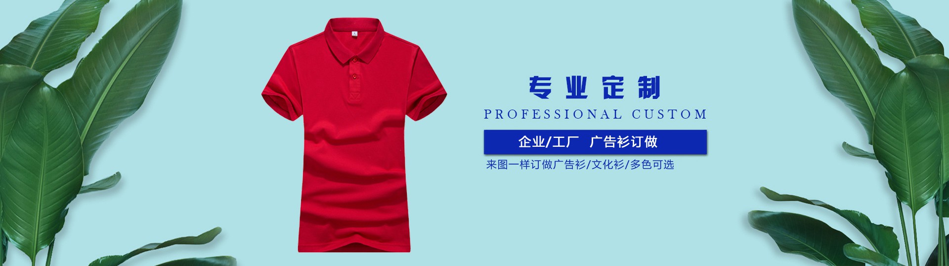 廣告衫是什么？起什么作用